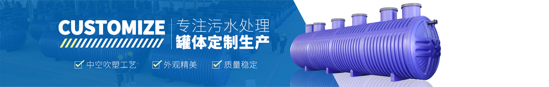 PE污水處理設備定制